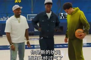 约翰沃尔主动让出C位！奇才的过去与未来，在这一刻完成交接！