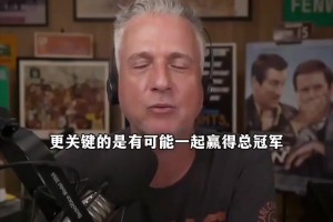 比尔西蒙斯：勒布朗最好的去处是马刺，他能解决马刺的实际问题！