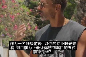 传奇前锋的专业视角：克劳奇谈梅罗的世界杯表现与姆巴佩的统治力