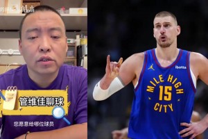 管维佳：约基奇表示可能拒绝提前续约，掘金冲冠悬了？
