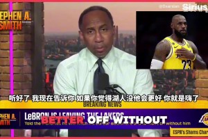 美国杨毅表示詹姆斯对湖人队至关重要，其缺席将是毁灭性打击
