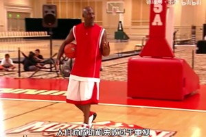 乔丹告诉孩子和家长：如何面对投篮的结果