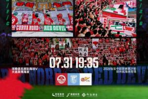 河南对阵英博首发：马拉尼昂、周缘德、斯坦丘率先登场，阿奇姆彭面对前东家