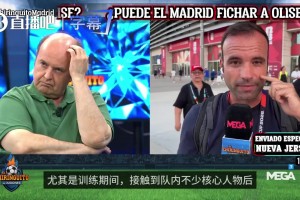 姆总暗中发力❗️六台：姆巴佩游说奥利塞，向拜仁施压加盟皇马