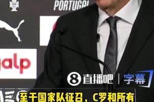 热苏斯：C罗是葡萄牙的象征，竞技状态达标，有利球队即征召！