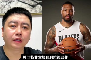 怎么看待火箭有意利拉德？大史分析了火箭队追求利拉德的可行性