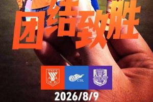 27分高歌猛进！山东泰山克雷桑三线领跑，津门虎紧随其后