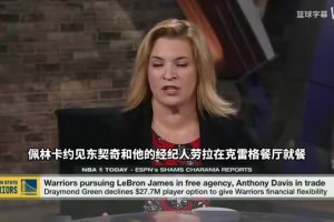 佩林卡密谈曝光：给东契奇的蓝图里，竟没有詹姆斯？