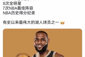 布朗尼：大家都挺关注我哈！詹姆斯宣布离队后的外网评论区！