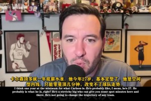 美媒分析开拓者引进卡尔森，核心信号可能认为杨瀚森还没做好准备