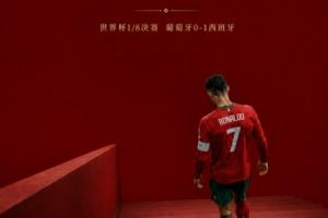 赵宇专栏:C罗败给了时间