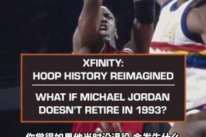 麦迪：如果乔丹1993年没有退役，我认为他可以赢下8枚总冠军戒指