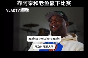 格伦戴维斯谈10年决赛：科比投篮像