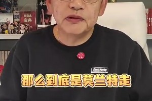 苏群此前：莫兰特想用潜规则挑战主帅！进攻主动权还我，或你走人