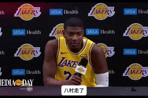 湖人为什么要放弃所有季后赛功臣？哪个是真留不住的？