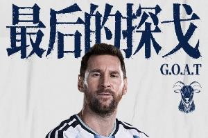 每一步铸就辉煌！梅西明日力争十大纪录，目标6届助攻王及历史助攻王