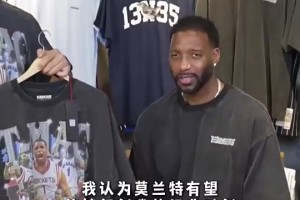 现役谁能复刻35秒13分奇迹？麦迪：第一时间我想到的是莫兰特