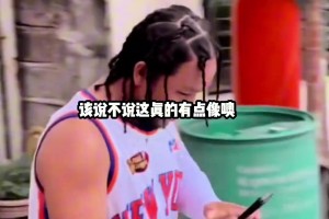 菲律宾球迷模仿布伦森，转身那一刻还真有几分相似