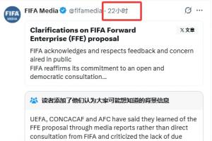 不到24小时，FIFA立场剧变，由强硬转为放弃，昨日还宣称“无人愿出售足球”