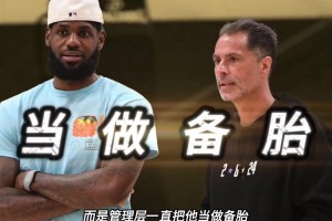把詹姆斯当做“备胎”？湖人至今未向詹姆斯开出续约合同