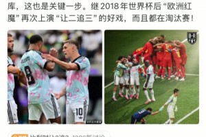 让二追三！詹俊：塞内加尔难道被比利时人的内讧搞糊涂了么？