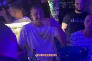 约基奇：博格丹都没签过来？还是深夜买醉吧！