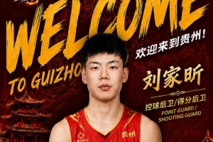 凭什么赢？三点拆解刘家昕本场的取胜钥匙
