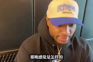 斯玛特23年谈被绿军交易：我很震惊！一周前还承诺我不会走！