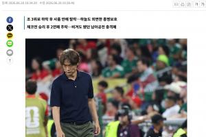 韩媒报道：曾创境外世界杯最佳战绩的球队，经历3天希望煎熬后遗憾出局
