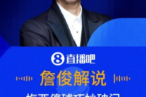 梅西停球完美破门！詹俊:佛的脚挡不住神的脚 梅西神左脚先下一城
