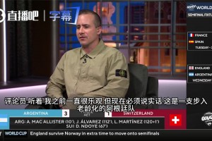 瑞士被裁判毁了？名嘴节目中为恩博洛叫屈：足球之神又给梅西开挂