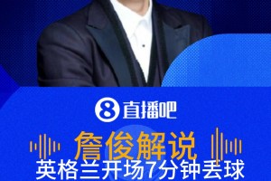 英格兰0-1落后！詹俊：麻烦来了，英格兰怎么出现这么大一个空档