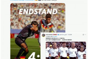 爆冷出局！德国足协官媒发文:结束心碎！球迷:我们需要纯种德国人