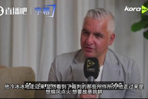 埃及教练回国后吐槽：对方冷冰冰走过来挑衅，媒体就知道胡编乱造