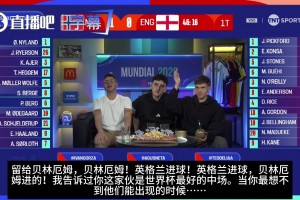 猛夸贝林❗️阿根廷主播：贝林是英格兰齐达内，世界杯最好中场