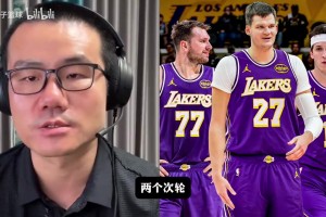 徐静雨：凯斯勒的合同超值，湖人这套阵容西部前四问题不大！