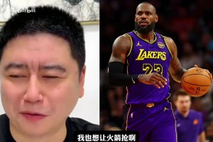 大史：詹姆斯来火箭啊，火箭还有筹码可以继续补强，阵容也不弱！