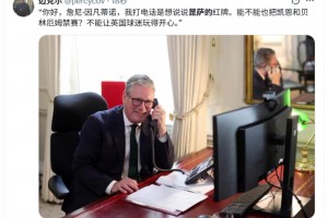 外网网友恶搞给因凡蒂诺打电话：能不能也把凯恩和贝林厄姆禁赛？