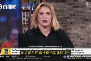 名记谢尔本：勇士需要詹姆斯先承诺加盟，才会去谈浓眉的交易！