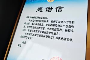 阿根廷官方微博分享广西感谢信：足球带给我们的，远不止胜负