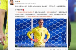 贺炜点评德国：我小时候叫