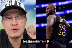 杨毅解读詹姆斯宣布将离开湖人，原因是球队自休赛期起未提供报价