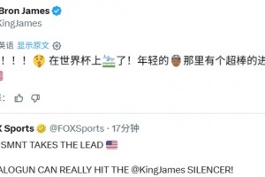 詹姆斯亲自转发巴洛贡的进球：冲啊！世界杯上那里有个超棒的进球