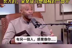 东契奇曾谈：我是看詹姆斯打球长大的，荣幸成为他旅程的一部分！