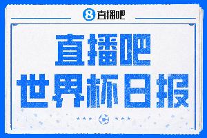 直播吧世界杯每日报道：梅西进球助阿根廷险胜佛得角，世界杯16强名单揭晓