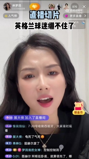 林梦鸽质疑图赫尔：你有教练证吗？难道是无证执教？这是在跪着输球！