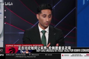 已成定局？Shams：快船猛龙仍在谈判，小卡快船七年生涯接近终点
