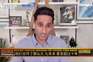 Shams：布朗&塔图姆近一年形同陌路！但场上配合仍无比默契