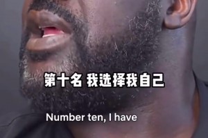 奥尼尔此前曾分享其个人评选的NBA历史十大最伟大球员名单