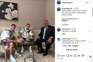 阿根廷足协主席展示梅西和德保罗合影:携手共进,迈向新篇章